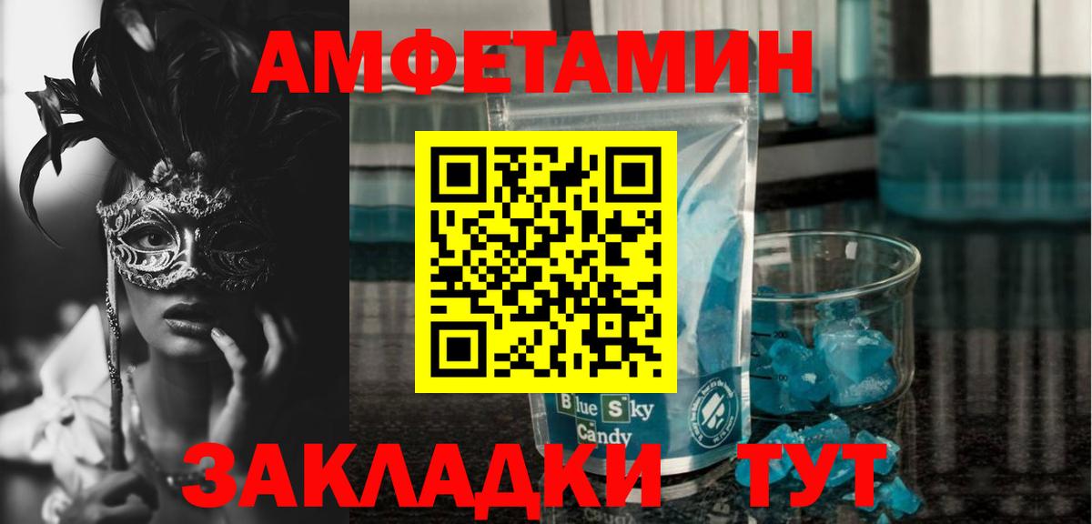 Зерноград  АМФ Розовый  Амфетамин  Вход с VPN 