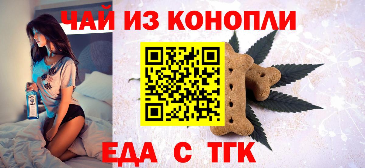 Canna-Cookies конопля  Вход с VPN  Зерноград 