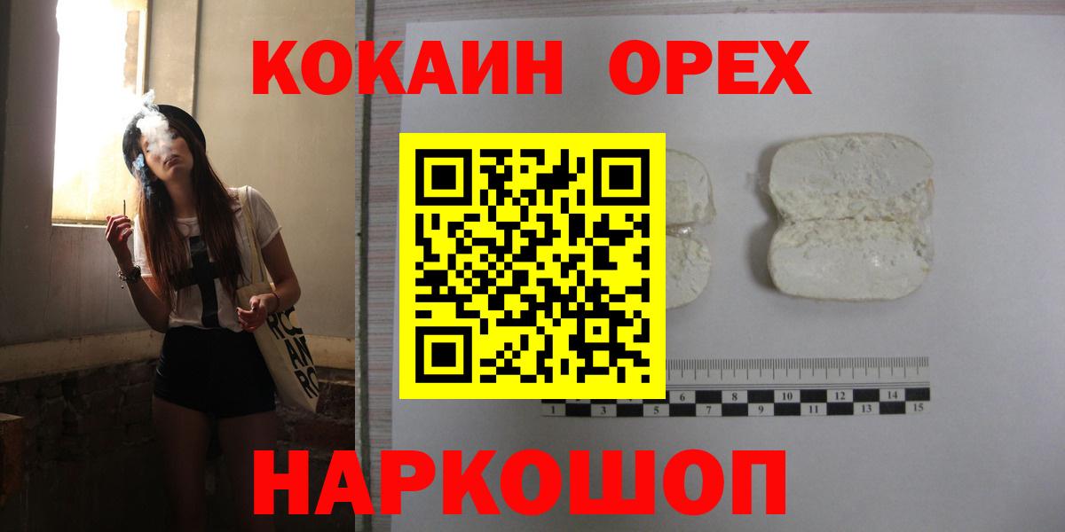 купить  сайты  КОКАИН Columbia  Вход с VPN  COCAIN  Зерноград  Cocaine 97% 
