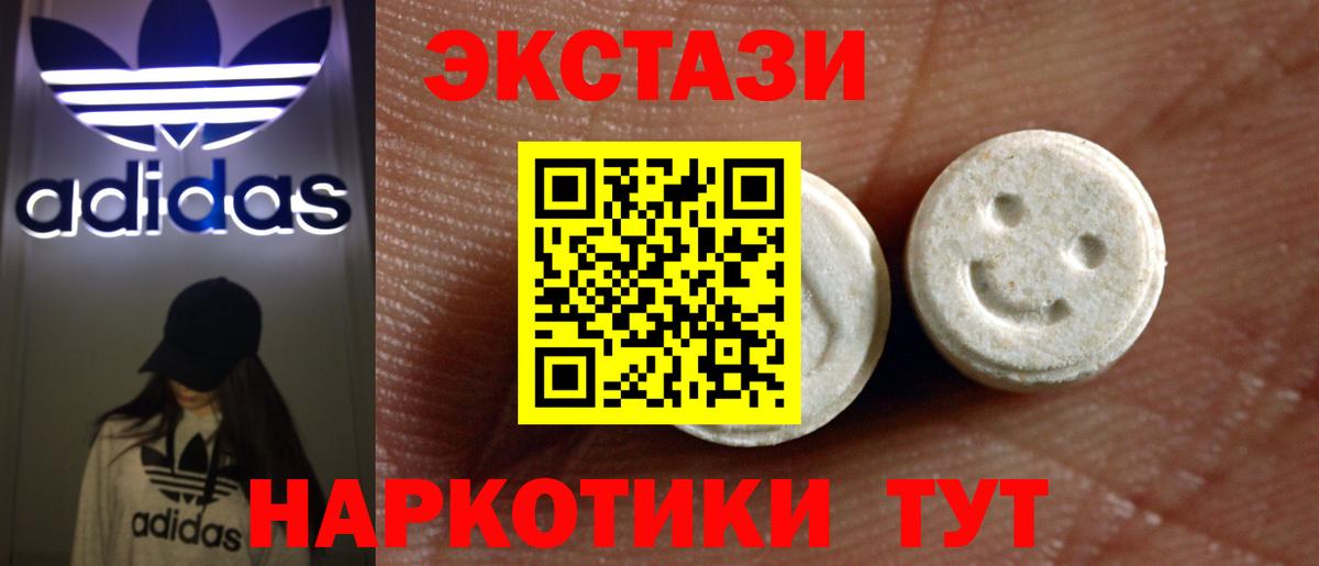 Ecstasy таблы  Вход с VPN  Ecstasy  Зерноград 