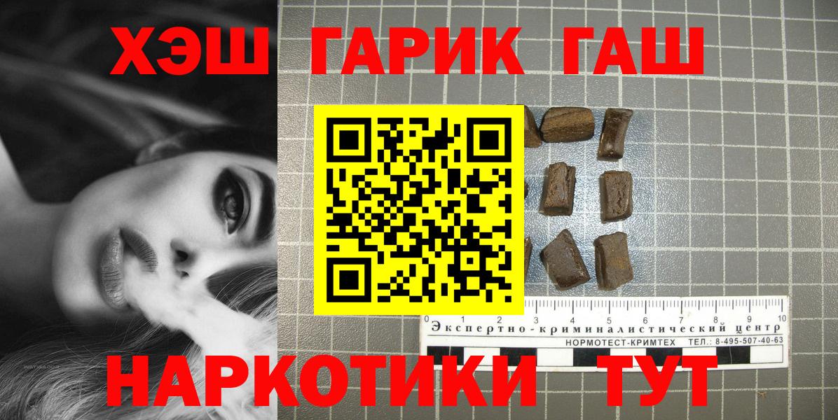 ГАШ  Гашиш Ice-O-Lator  Вход с VPN  цены   Зерноград  ГАШИШ гашик 