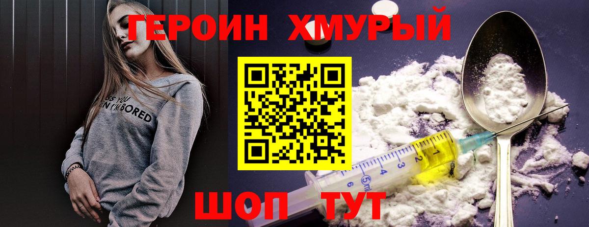 Героин белый  ГЕРОИН  Зерноград  Вход с VPN 