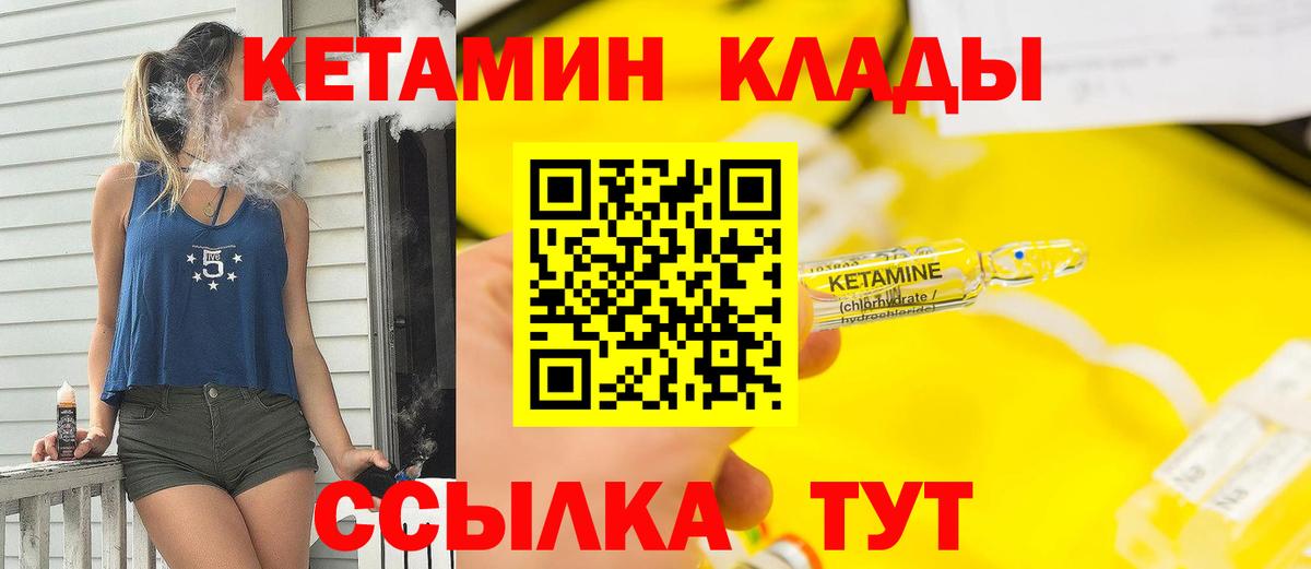 Кетамин ketamine  Вход с VPN  Кетамин VHQ  Зерноград 