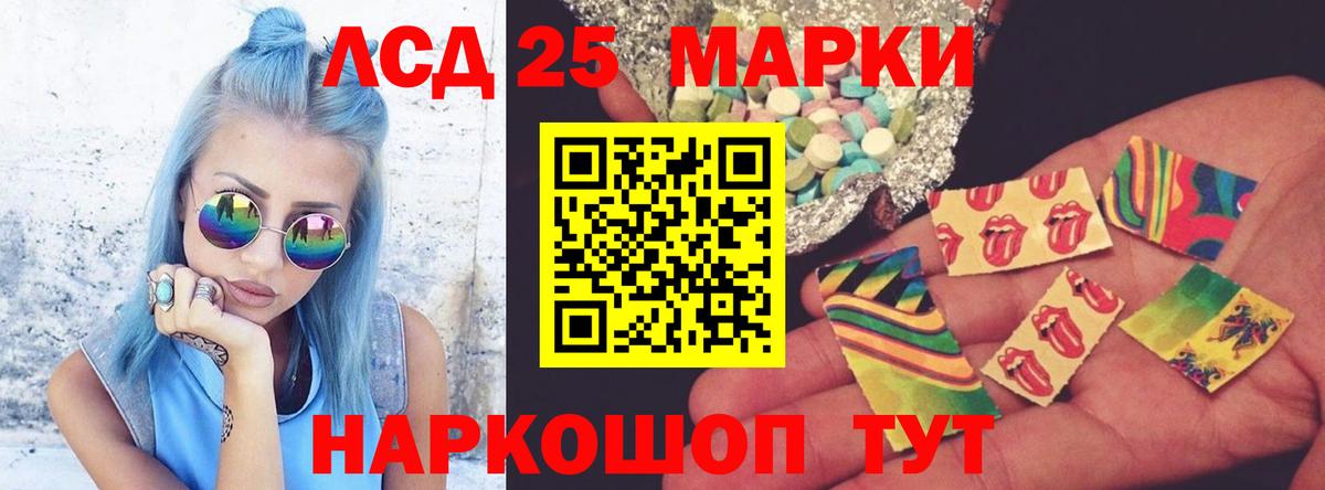Зерноград  LSD-25 экстази ecstasy  Вход с VPN 