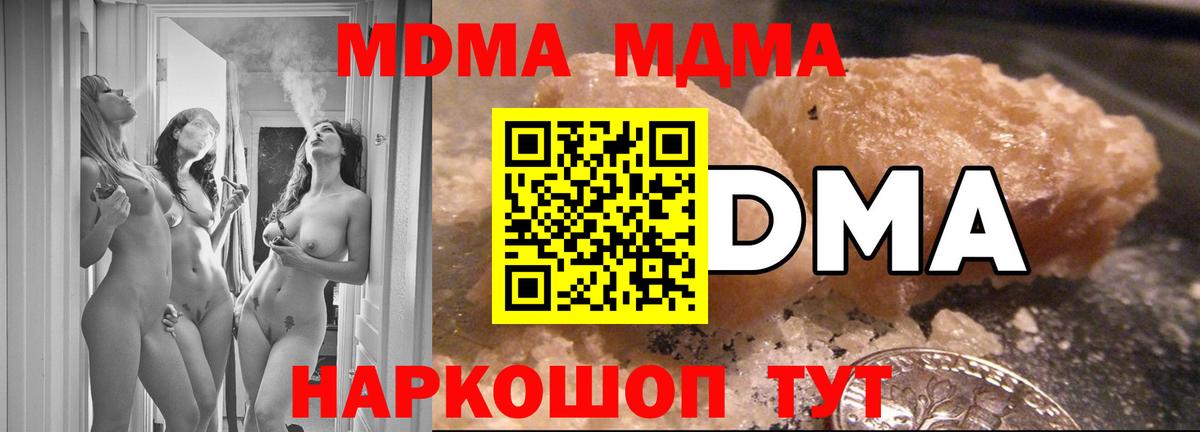 MDMA VHQ  МДМА Molly  Зерноград  МДМА  Вход с VPN 