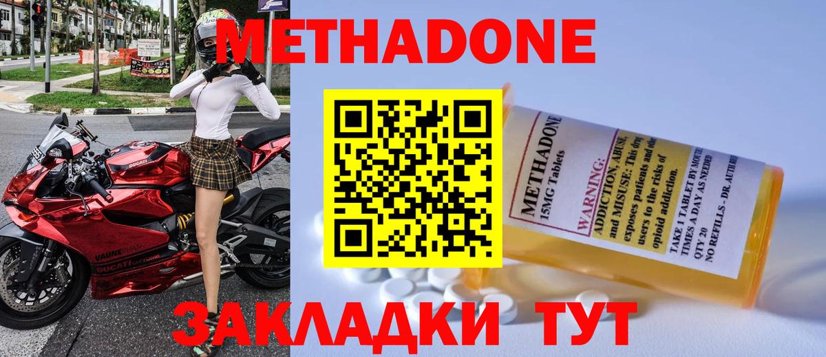 Зерноград  OMG вход  Вход с VPN  МЕТАДОН белоснежный  МЕТАДОН VHQ 