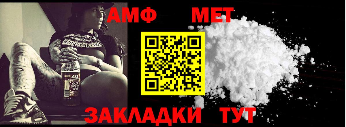 МЕТАМФЕТАМИН Methamphetamine  Вход с VPN  Зерноград  МЕТАМФЕТАМИН Methamphetamine 