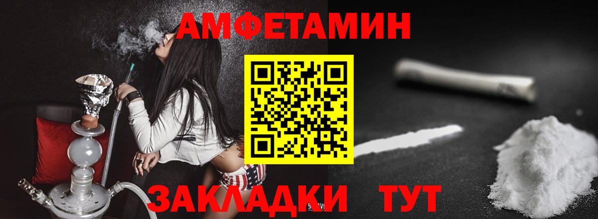 МЕТАМФЕТАМИН кристалл Зерноград