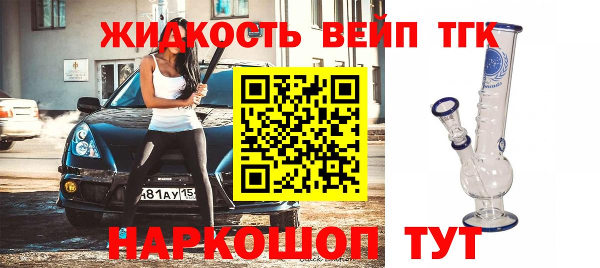 Дистиллят ТГК THC oil  Вход с VPN  ТГК вейп с тгк  Зерноград 