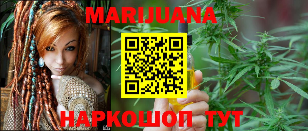 Марихуана гибрид  Вход с VPN  Каннабис марихуана  Бошки Шишки тримм  Зерноград  Канабис THC 21% 